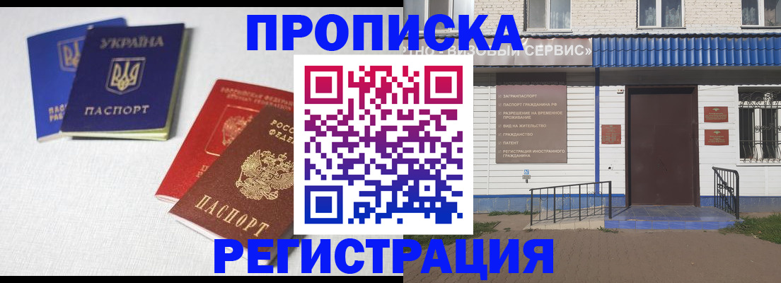 прописка ребенка в Звенигово