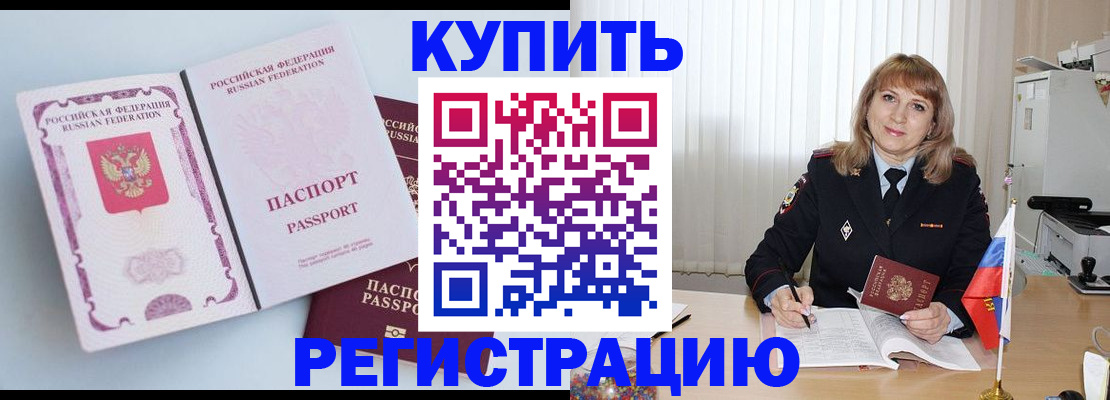 временная регистрация для всех в Звенигово