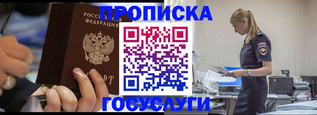 прописка для военкомата в Звенигово
