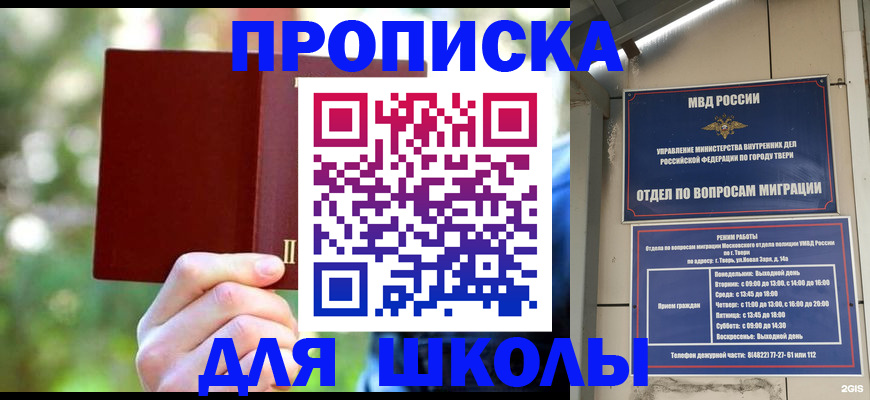 временная регистрация законно в Звенигово