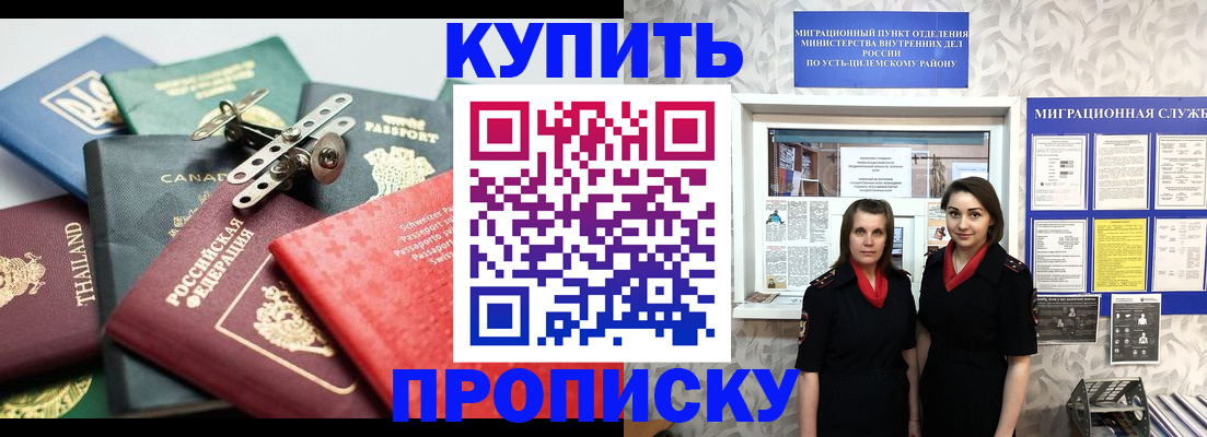 прописка ребенка в Звенигово