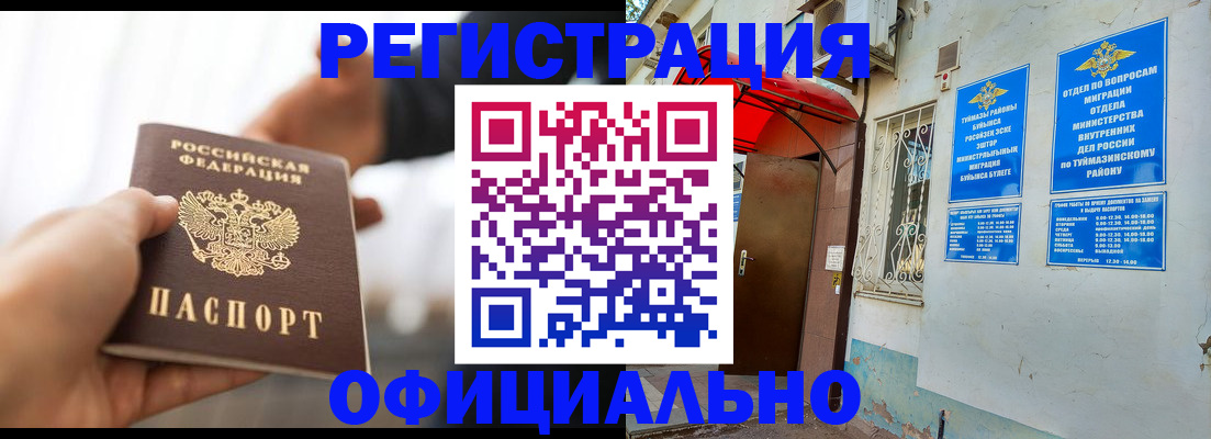 прописка от собственника в Звенигово