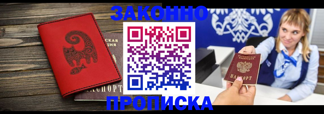 регистрация в Звенигово